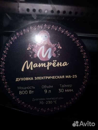 Духовой шкаф