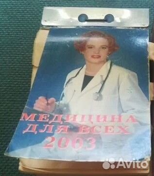 Календари отрывные