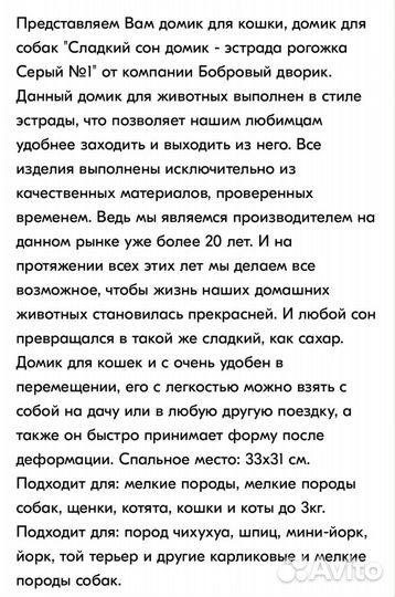 Домик лежанка для кошки и собаки