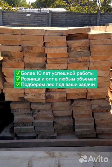 Пиломатериалы брус доска лес