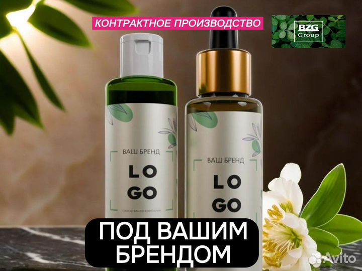 Контрактное производство. Косметика