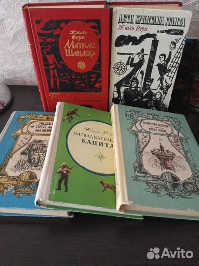 Книги.М.Рид.Ж.Верн.Хаггард и другие