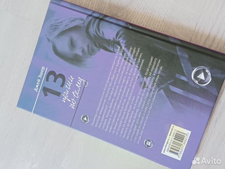 Книга Джей Эшер 