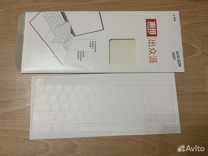 Акссесуары для MacBook Pro