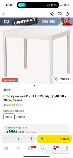 Кухонный стол деревянный IKEA