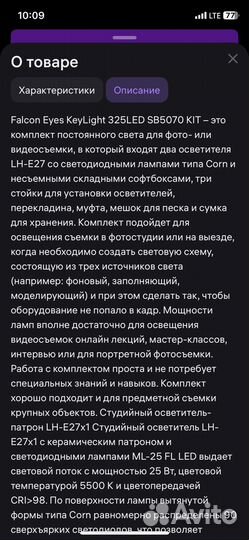 Комплект студийного оборудования