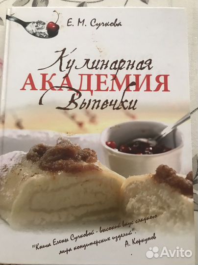 Книги и журналы по кулинарии
