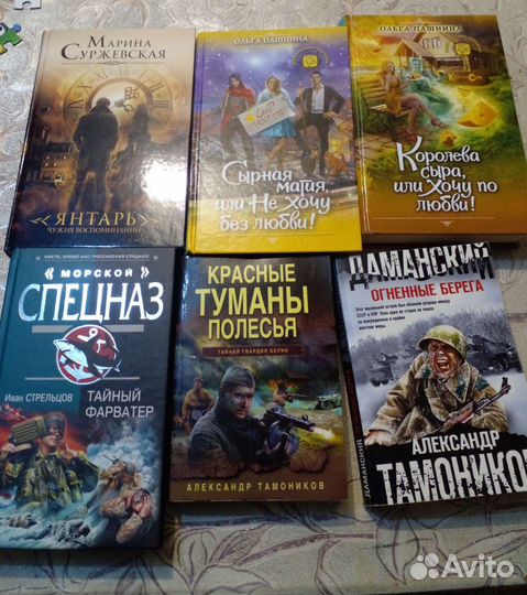 Книги разные