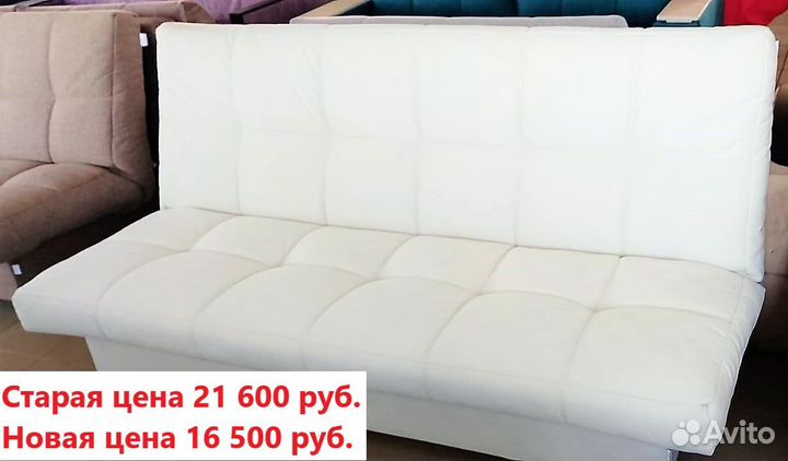 Диван новый