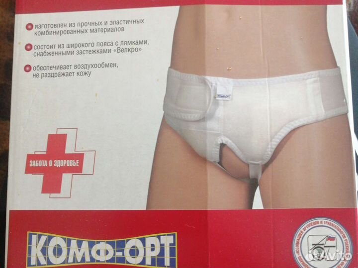 Бандаж грыжевой паховый