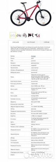 Горный велосипед 29 бу Outleap ninewave sport