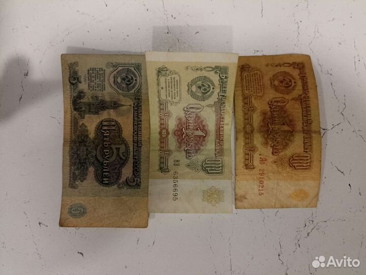 Банкноты СССР