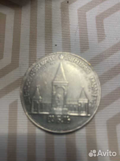 Монеты серебро
