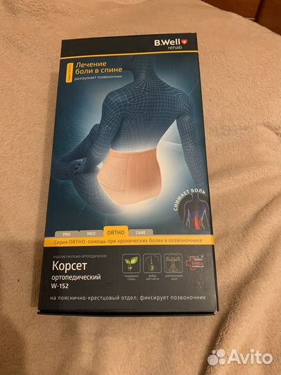 Корсет ортопедический