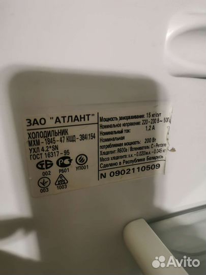 Холодильник