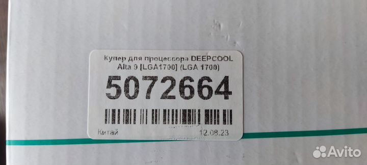 Кулер для процессора