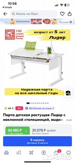 Парта растущая Астек Лидер 120 с выдвижным ящиком+