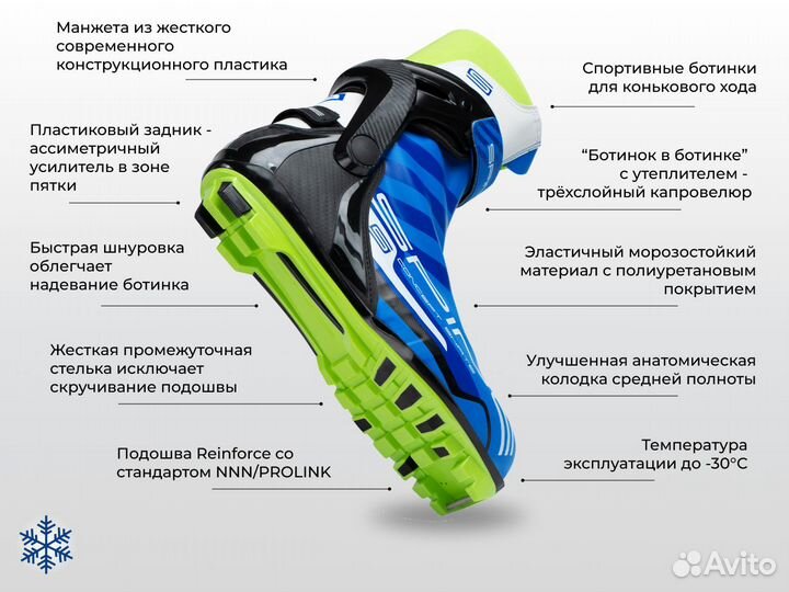 Ботинки лыжные Spine Concept Skate Pro 297 NNN