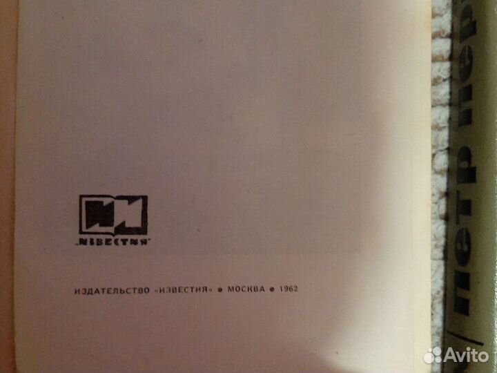 Книги сср.в наличии