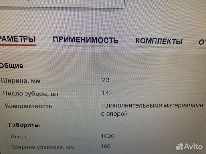 Ремень грм вольво Ina 536002310