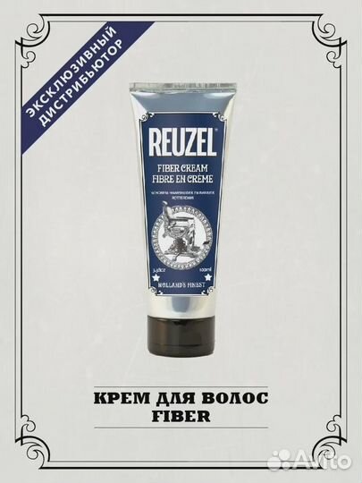 Reuzel Моделирующий крем для волос Fiber Cream