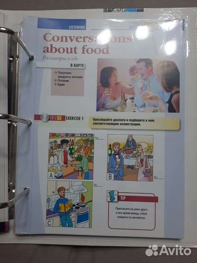 Учебник для изучения английского языка