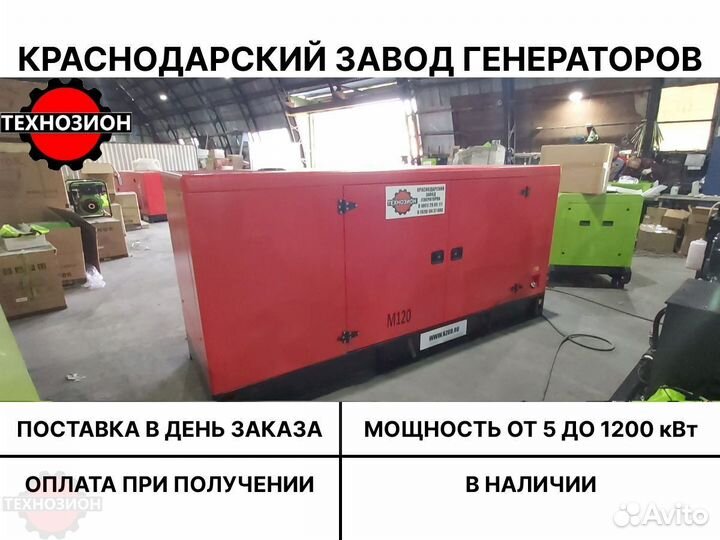Дизельный генератор 40 квт от производителя