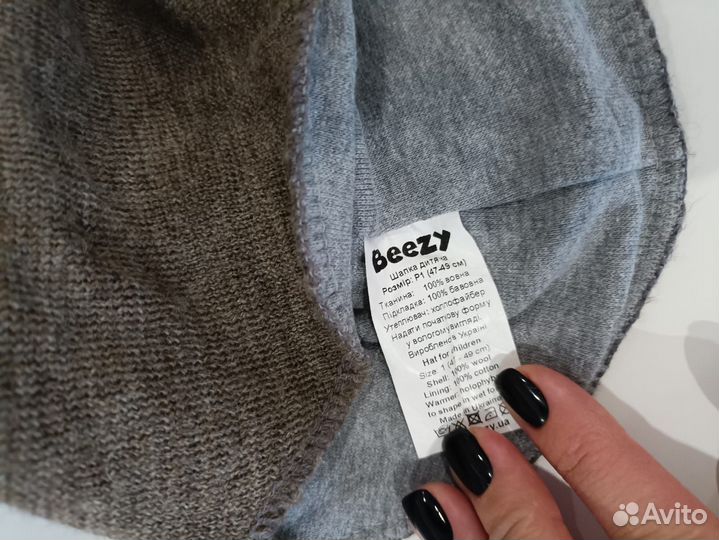 Зимний шлем, beezy (47-49)