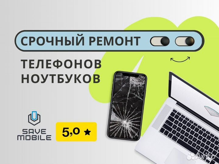 Ремонт телефонов Ремонт смартфонов