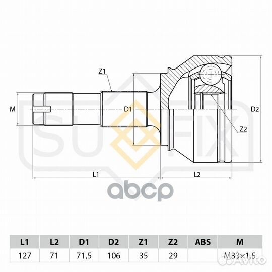 Шрус наружный перед прав/лев LCV ST1048 sufix