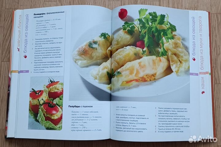 Книга рецептов