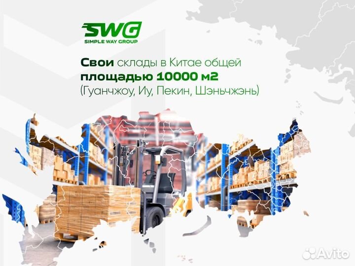 Карго доставка из Китая для юл