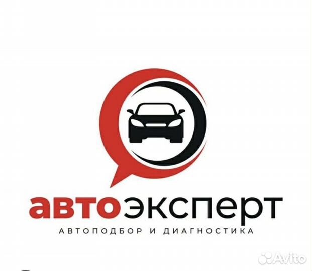 Автоподбор авто, диагностика