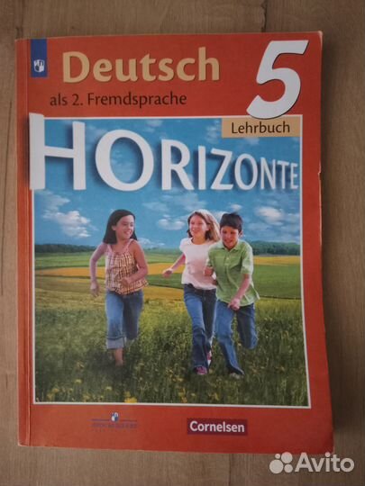 Учебник по немецкому языку 5 класс
