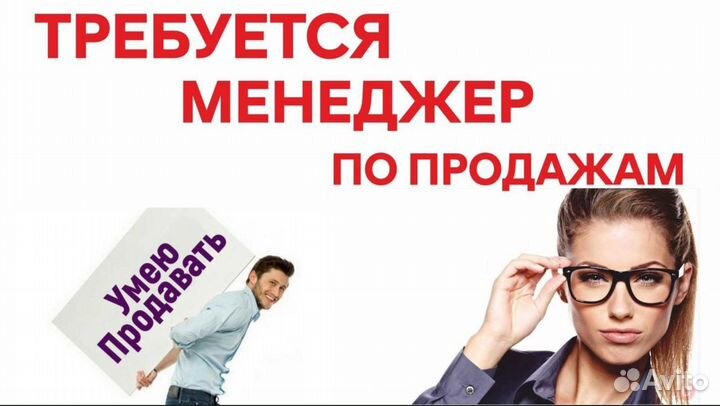 Менеджер по работе с клиентами