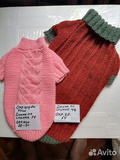 Одежда для маленьких собак