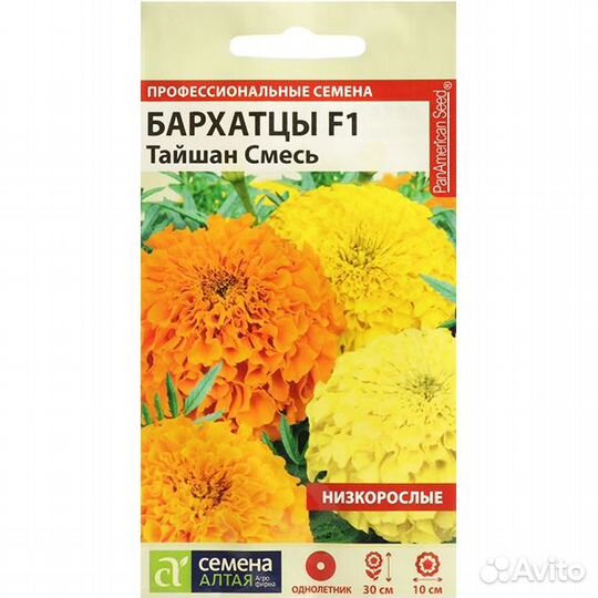 Бархатцы Тайшан смесь