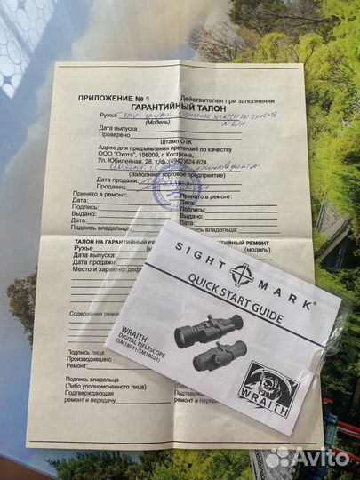 Цифровой прицел ночного видения