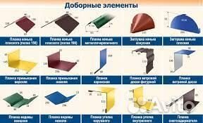 Гибка доборные элементы