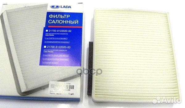 Фильтр сал. 21700812202082 LADA