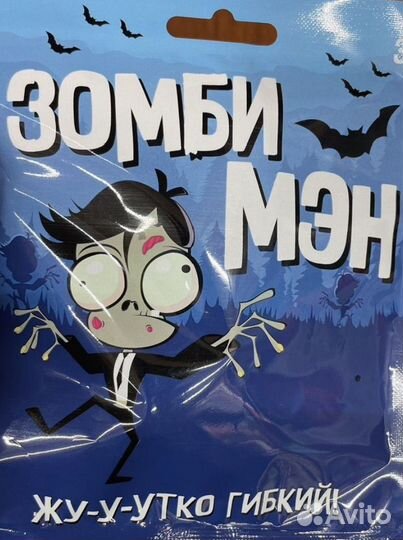 Зомби Мэн игрушки