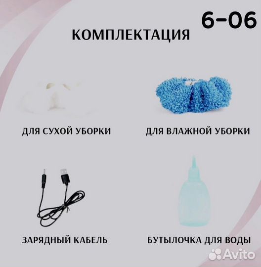 Робот пылесос