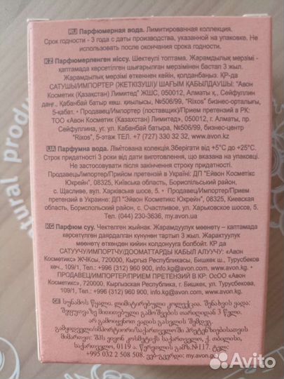 Туалетная вода женская от avon