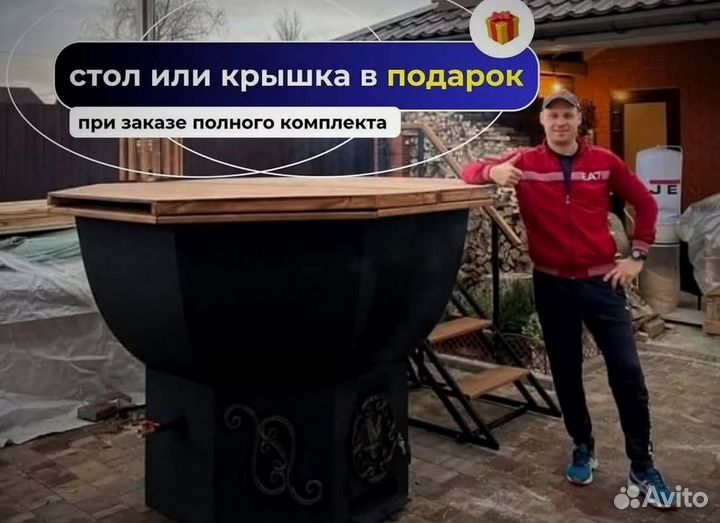 Банный чан 233 см диаметр с нагревом за 2 часа