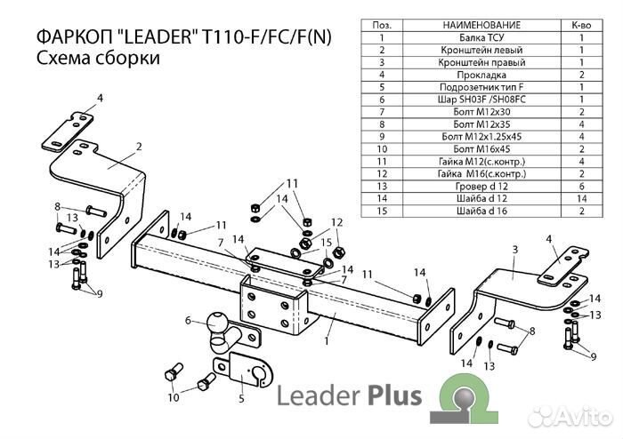 Фаркоп toyota land cruiser 200 2007./ lexus LX 570