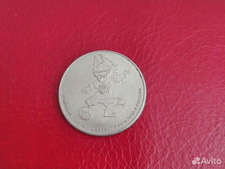 Монета коллекцыонная. 2018г