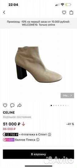 Ботильоны Celine, размер 40,5