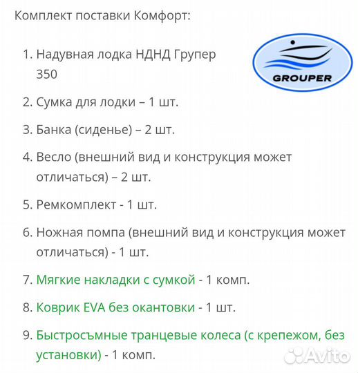 Лодка пвх 350 нднд с мотором 9.8 Новые