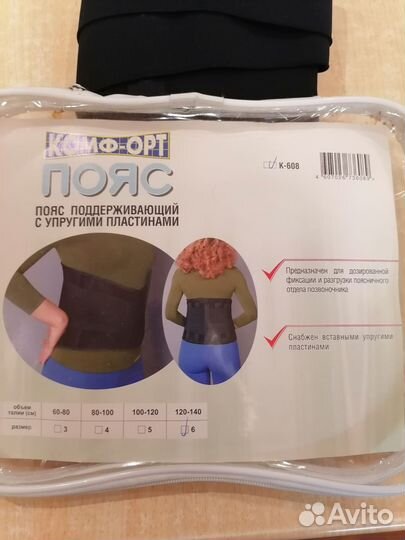 Корсет ортопедический пояснично крестцовый