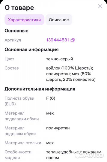 Валенки детские
